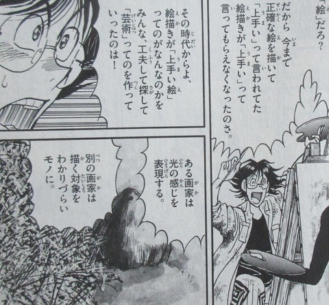 双亡亭壊すべし 24巻 感想 73