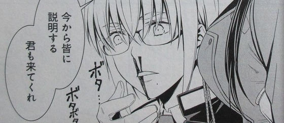 君 死ニタマフ事ナカレ 9巻 感想 00017