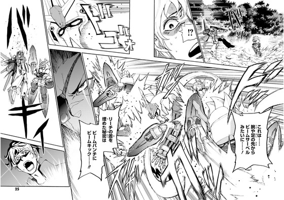 ガンダムビルドダイバーズリゼ 1巻 感想 00018