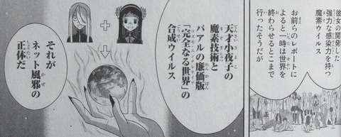 UQ HOLDER! 25巻 感想 51