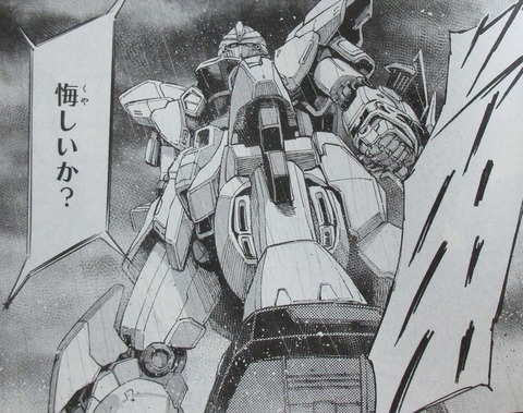 機動戦士ガンダムNT 4巻 感想 88