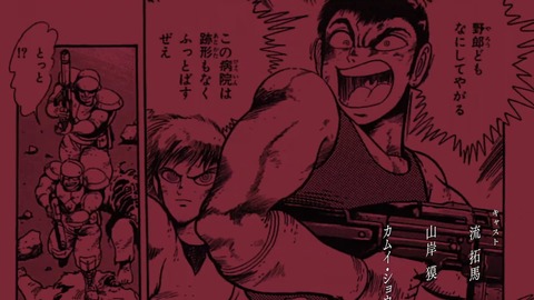 ゲッターロボ アーク 第10話 感想 8