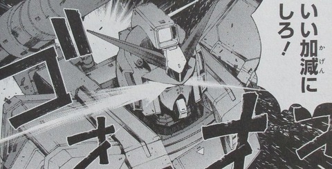 ガンダム ジョニー・ライデンの帰還 16巻 感想 015