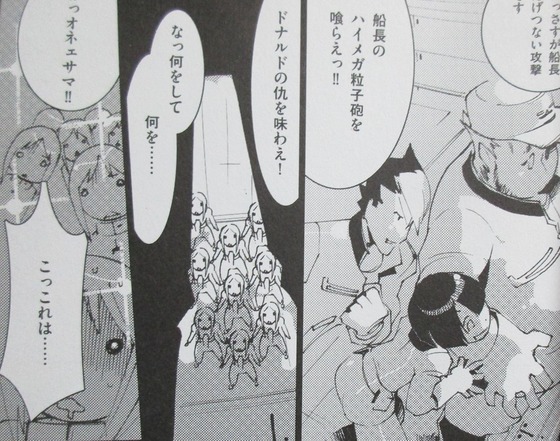 A.O.Z Re-Boot ガンダム・インレ くろうさぎのみた夢 4巻 感想 00025
