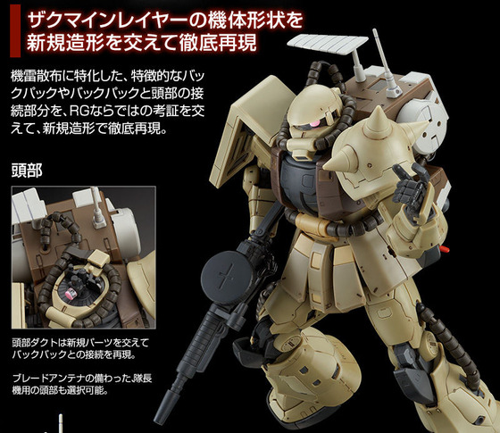 20180316_rg_zaku_mine_04