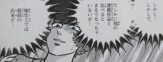 アオイホノオ 23巻 感想 00066