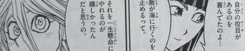 双亡亭壊すべし 25巻 最終回 感想 037