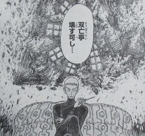 双亡亭壊すべし 25巻 最終回 感想 空虚 が満ちる日 アニメと漫画と 連邦 こっそり日記 双亡亭壊すべし 25巻 最終回 感想 空虚 が満ちる日 アニメと漫画と 連邦 こっそり日記