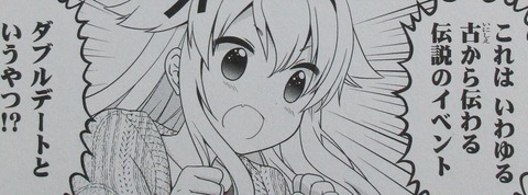 未確認で進行形 11巻 感想 00066