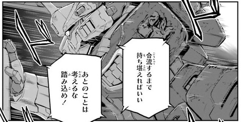 機動戦士ムーンガンダム 7巻 感想 ネタバレ 04