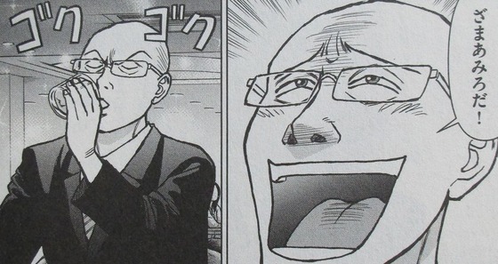 らーめん再遊記 1巻 感想 00072