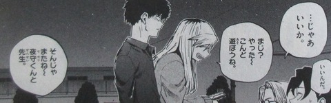 よふかしのうた 4巻 感想 00051