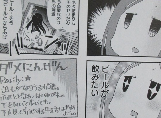 下を向いて歩こう 1巻 感想 00069