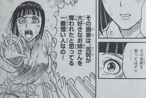 双亡亭壊すべし 24巻 感想 26