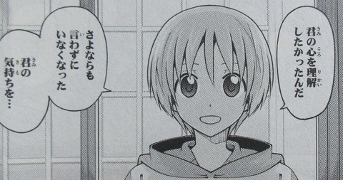 トニカクカワイイ 17巻 感想 15