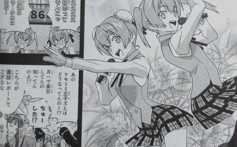 UQ HOLDER! 26巻 感想 064