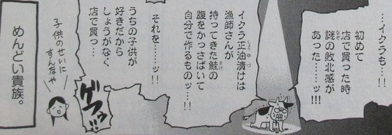 百姓貴族 6巻 感想 00042