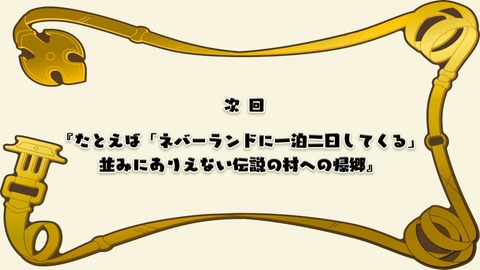 ラスダン 第9話 感想 1627