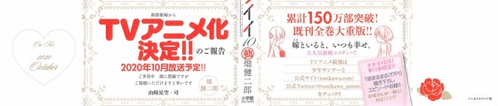 トニカクカワイイ 10巻 感想 00062