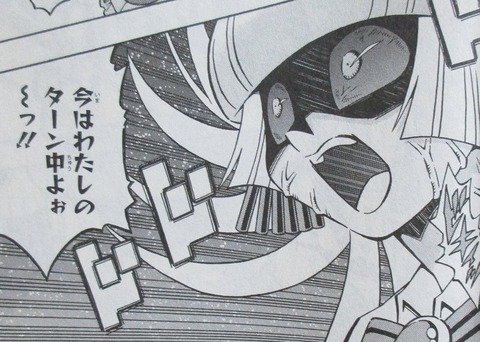 遊戯王OCGストラクチャーズ 2巻 感想 094