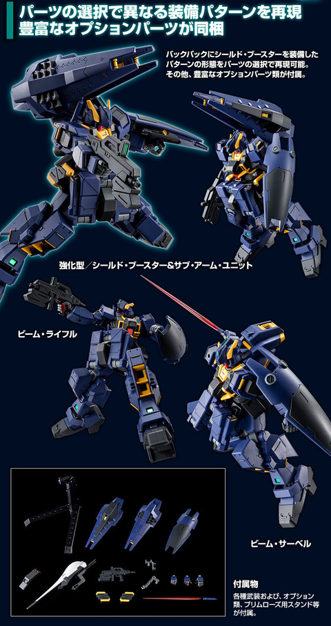 ガンダムTR-1 次世代量産機(実戦配備カラー)_04