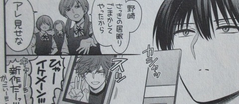 月刊少女野崎くん 13巻 感想 099