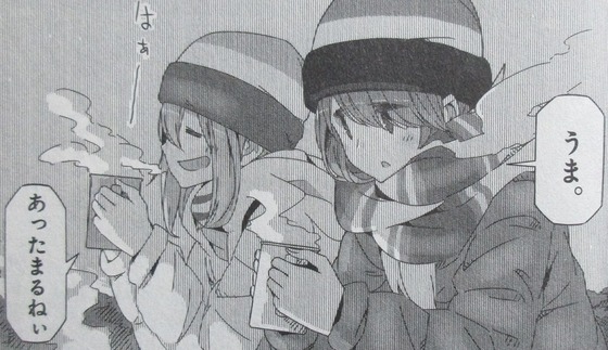 ゆるキャン 9巻 感想 00063