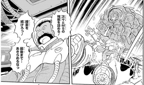 クロスボーン・ガンダム DUST 13巻 最終回 感想 ネタバレ 06