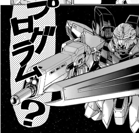 機動戦士ガンダムUC バンデシネ Episode0 1巻 感想 13