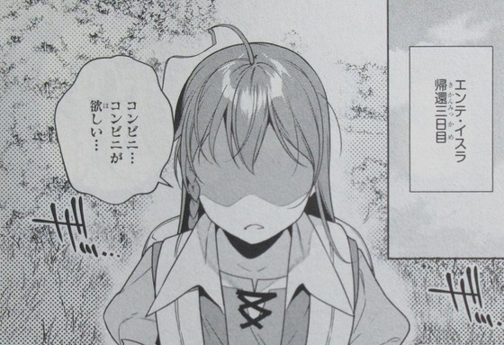 漫画 はたらく魔王さま! 16巻 感想 00035