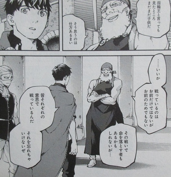 結婚指輪物語 9巻 感想 00054