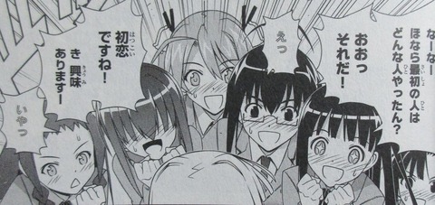 UQ HOLDER! 26巻 感想