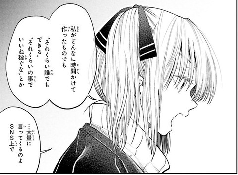HGに恋するふたり 3巻 感想 ネタバレ 07