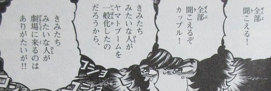 アオイホノオ 23巻 感想 00044