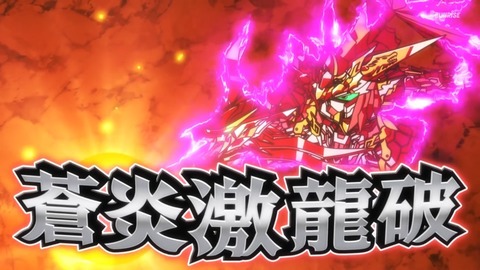 SDガンダム 三国創傑伝 第10話 最終回 感想 189