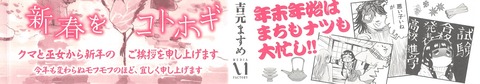 くまみこ 15巻 感想