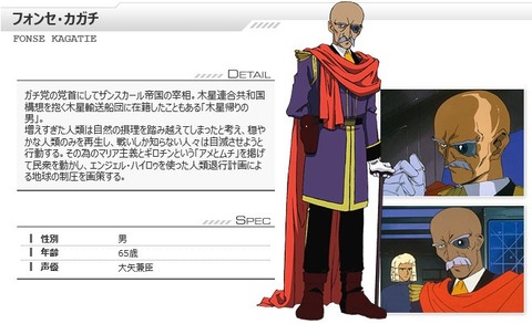 機動戦士ガンダム