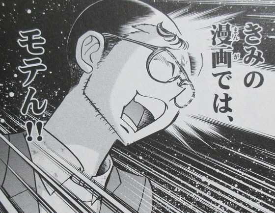 アオイホノオ 23巻 感想 00061