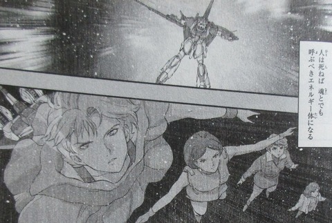 機動戦士ガンダムNT 6巻 感想
