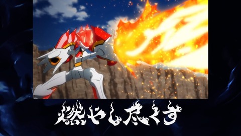 バック・アロウ 第4話 感想 0789