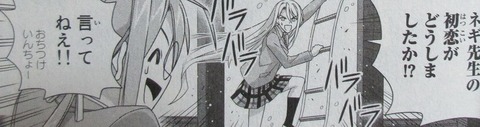 UQ HOLDER! 26巻 感想 059