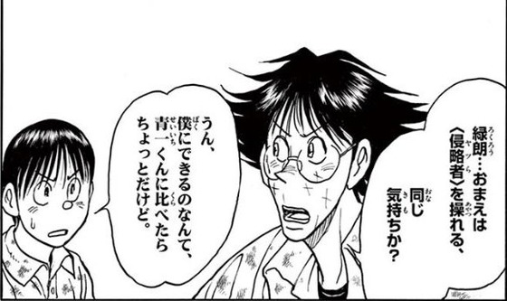 双亡亭壊すべし 15巻 感想 00006