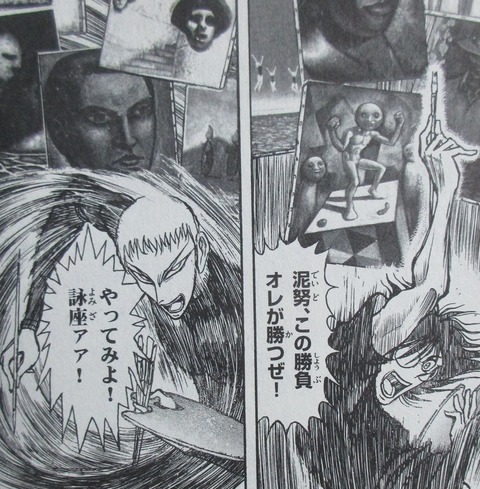 双亡亭壊すべし 25巻 最終回 感想 065