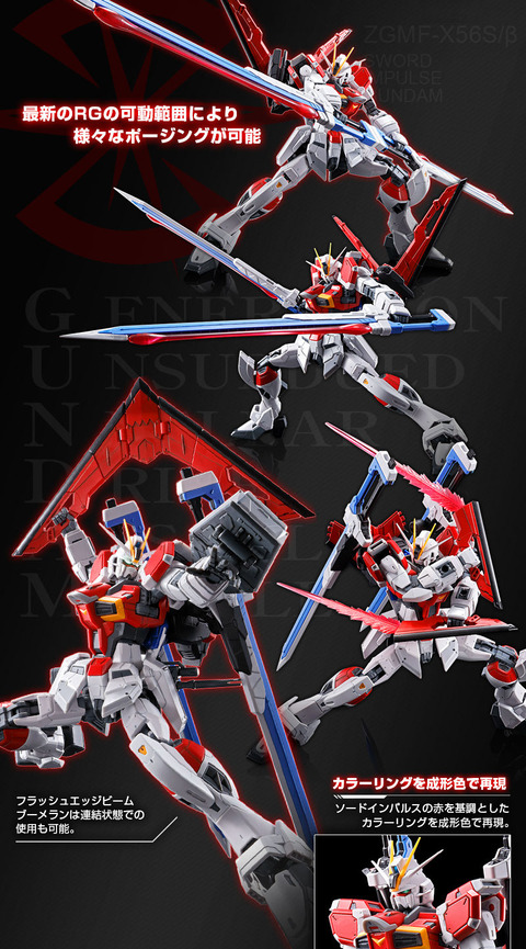 ソードインパルスガンダム_ (3)