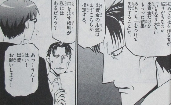 銀の匙 15巻 感想【最終回】00035