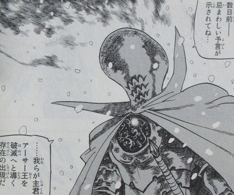 黙示録の四騎士 1巻 感想 ネタバレ 19