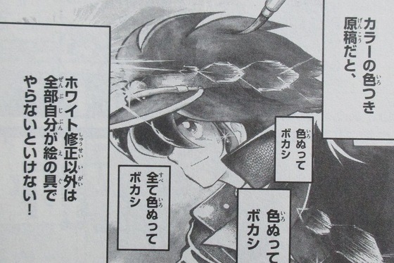 アオイホノオ 22巻 感想 00023