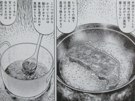 ミスター味っ子 幕末編 4巻 最終回 感想 00070