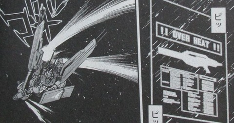 ガンダム ジョニー・ライデンの帰還 16巻 感想 053
