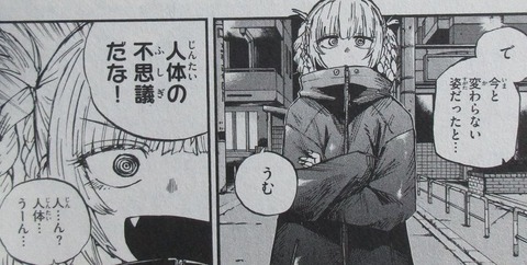 よふかしのうた 7巻 感想 47